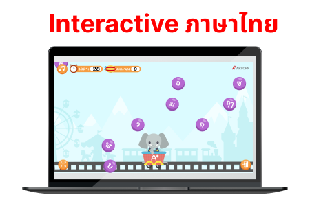 Interactive ภาษาไทย