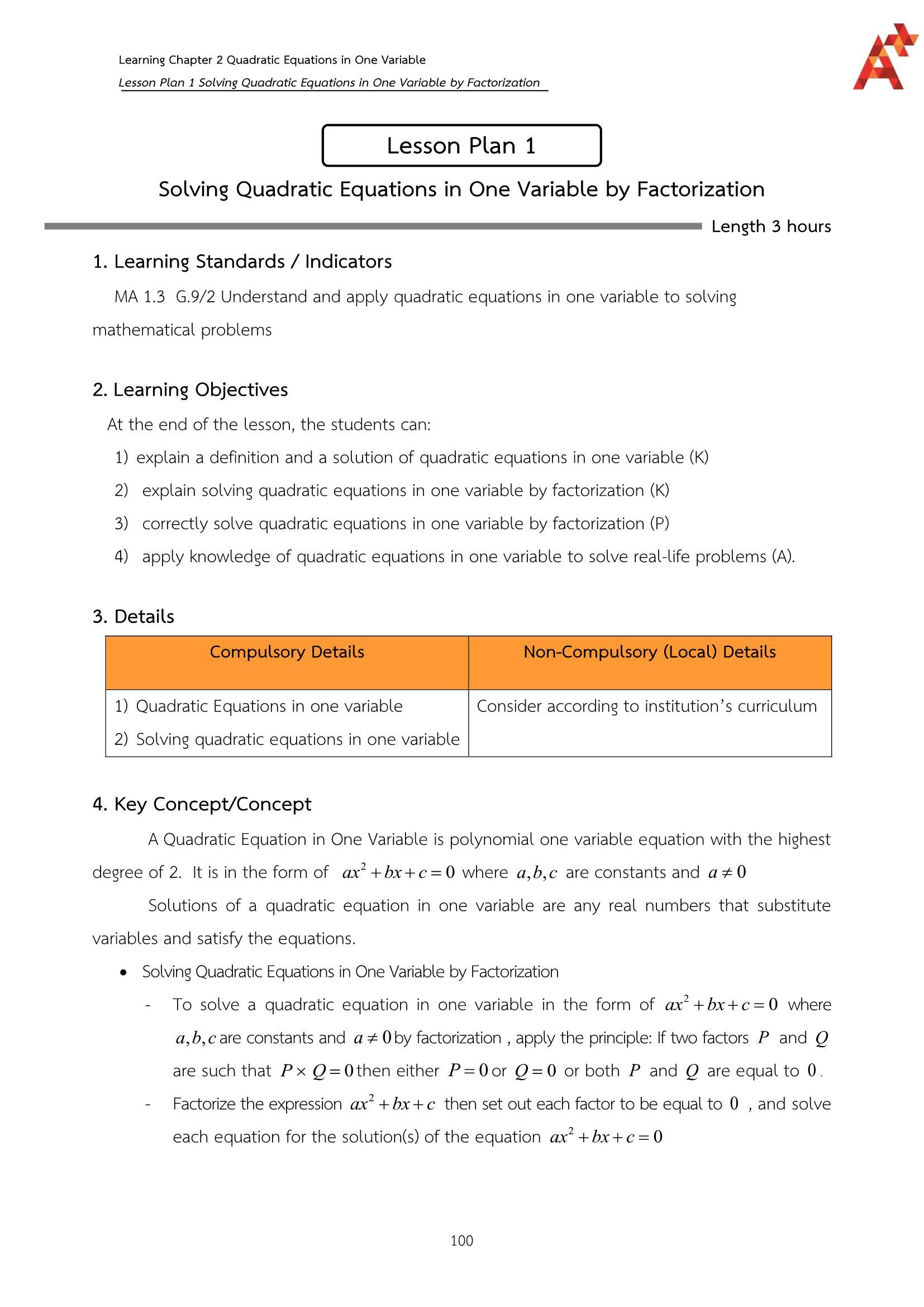 ตัวอย่างแผนฯ Mastering Mathematics 3A