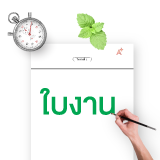 ใบงาน