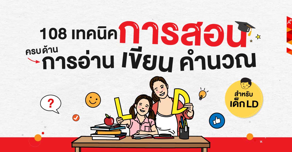 ภาพปกบทความเรื่องการบูลลี่ในโรงเรียน ประเด็นสำคัญที่สังคมไม่ควรมองข้าม