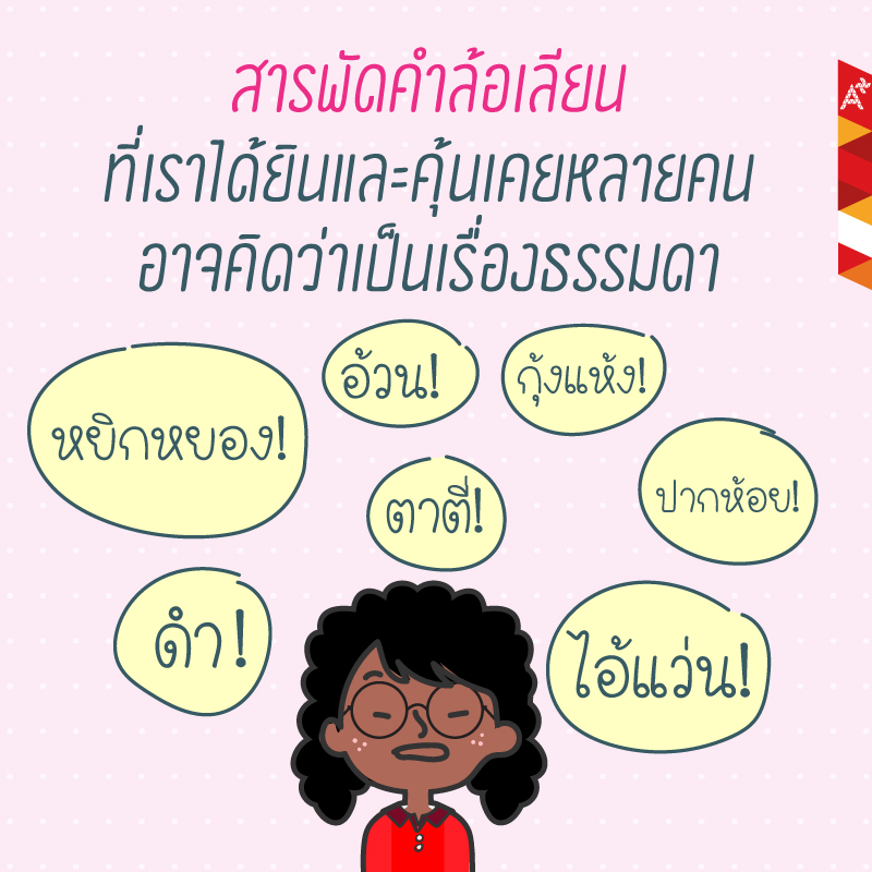 บทความการศึกษา