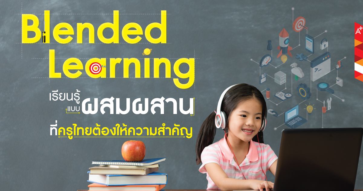 Blended Learning