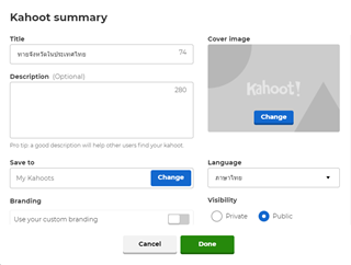 ขั้นตอนการสร้างชุดคำถาม Kahoot