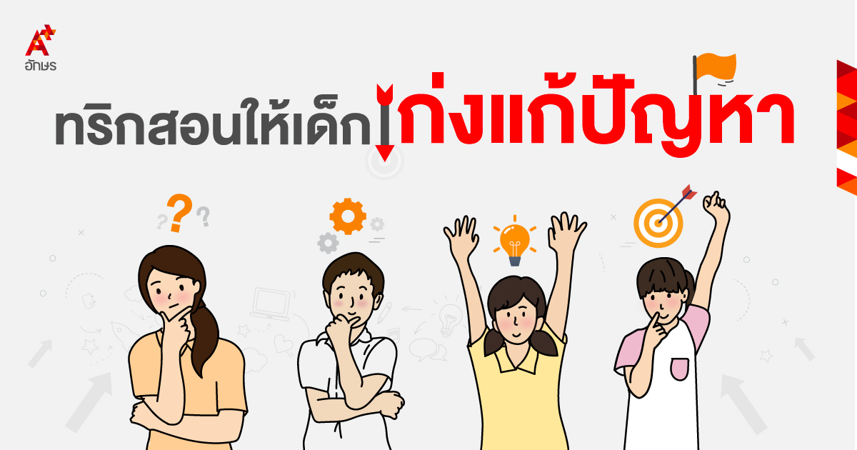 ภาพปกบทความเรื่องการบูลลี่ในโรงเรียน ประเด็นสำคัญที่สังคมไม่ควรมองข้าม