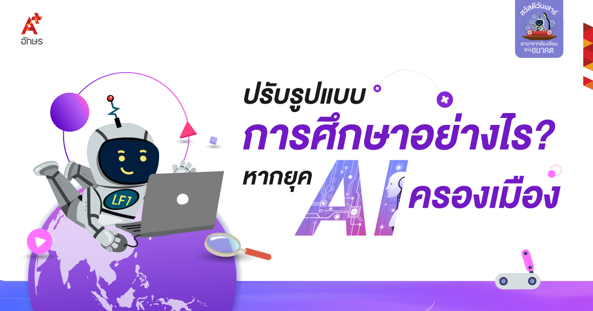 ภาพปกบทความเรื่อง Artificial Intelligence