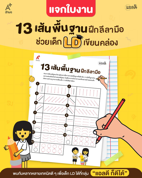 ใบงานปฐมวัย เรื่องธรรมชาติสร้างสรรค์