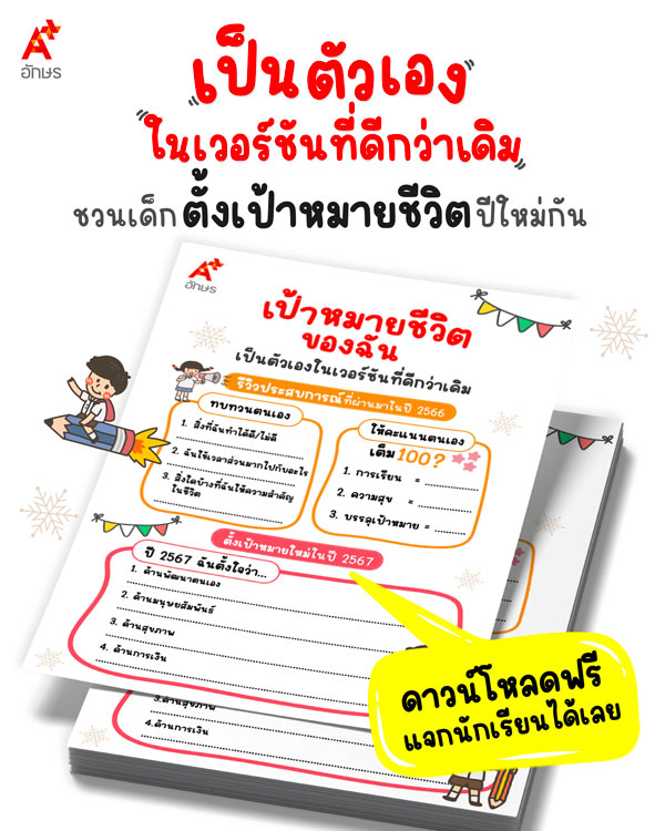ใบงานปฐมวัย เรื่องธรรมชาติสร้างสรรค์