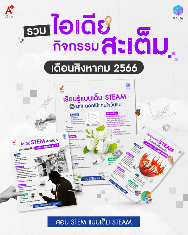 ใบงานปฐมวัย เรื่องธรรมชาติสร้างสรรค์